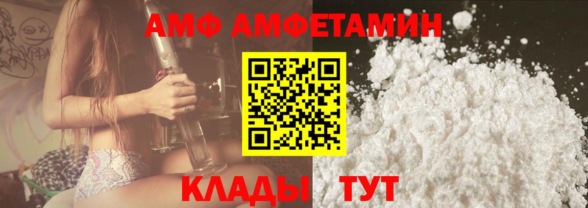 АМФЕТАМИН Premium  АМФЕТАМИН  Реж  Вход с VPN 