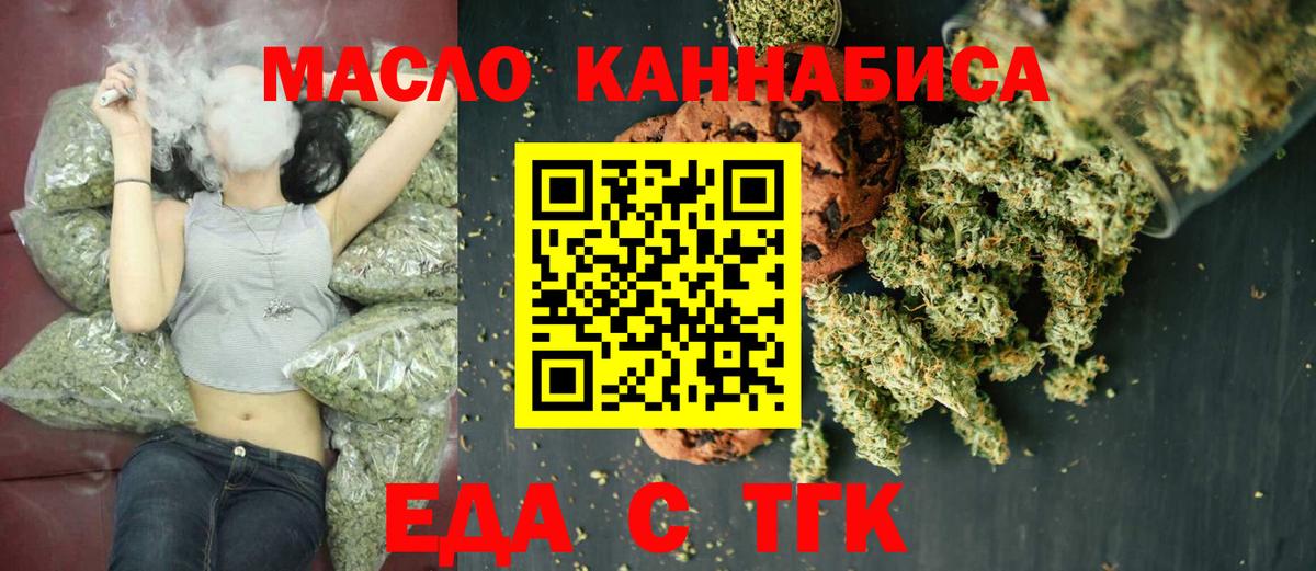Cannafood марихуана  Вход с VPN  Реж 