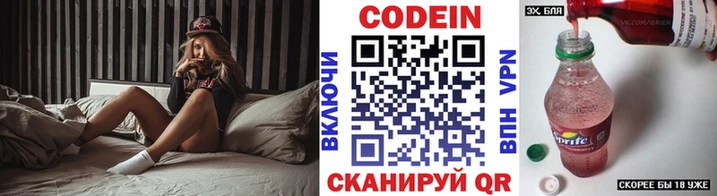 mega tor  Реж  Кодеиновый сироп Lean напиток Lean (лин) 