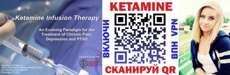 купить  цена  Реж  КЕТАМИН VHQ 