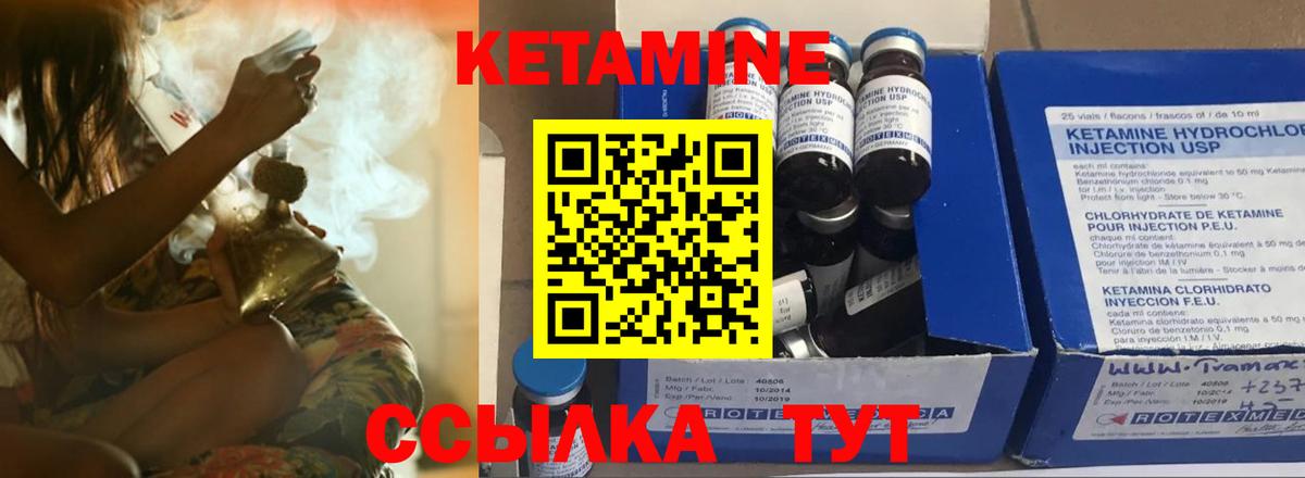 КЕТАМИН VHQ  Вход с VPN  Реж  Кетамин VHQ 
