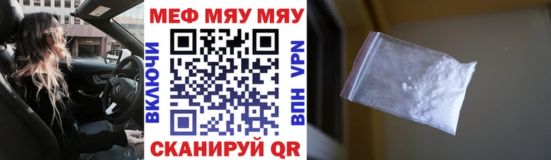 купить наркотик Реж Мефедрон mephedrone