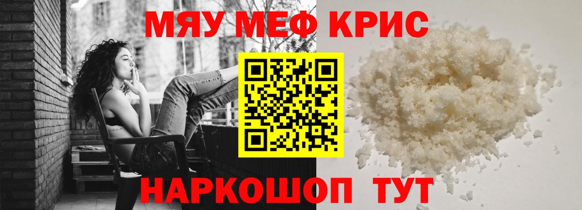 Реж  Гашиш  A PVP СК   Мефедрон кристаллы  Вход с VPN  COCAIN  Каннабис 