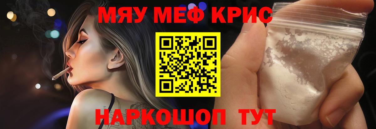 Мефедрон мука Реж