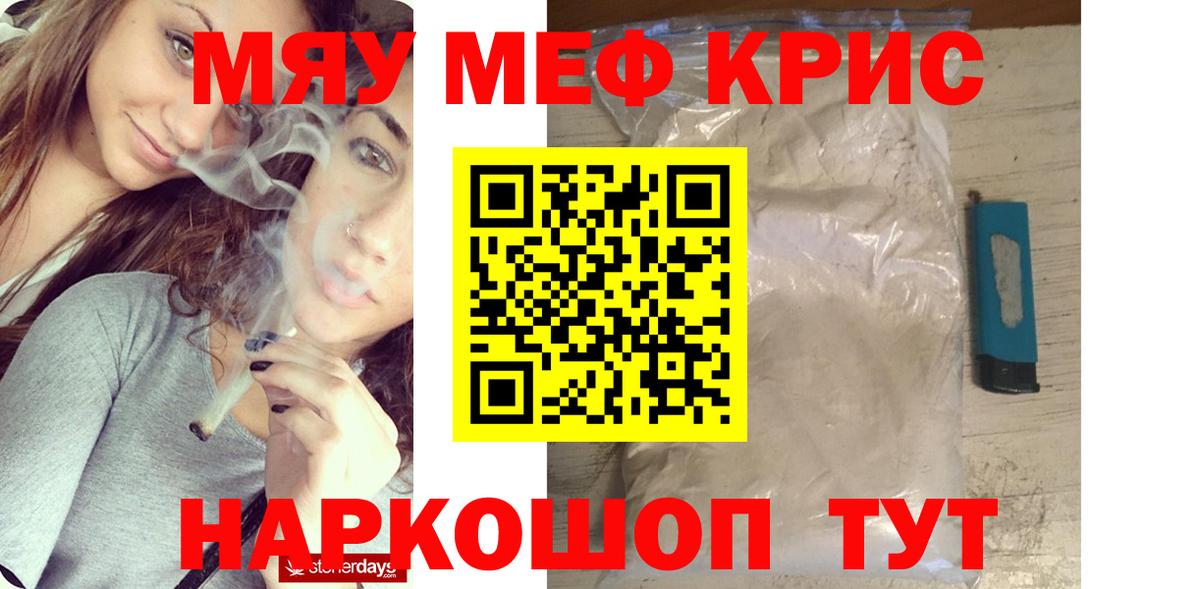 Реж  МЯУ-МЯУ VHQ  Мефедрон  Мефедрон VHQ  Вход с VPN 