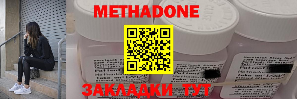 МЕТАДОН белоснежный Реж