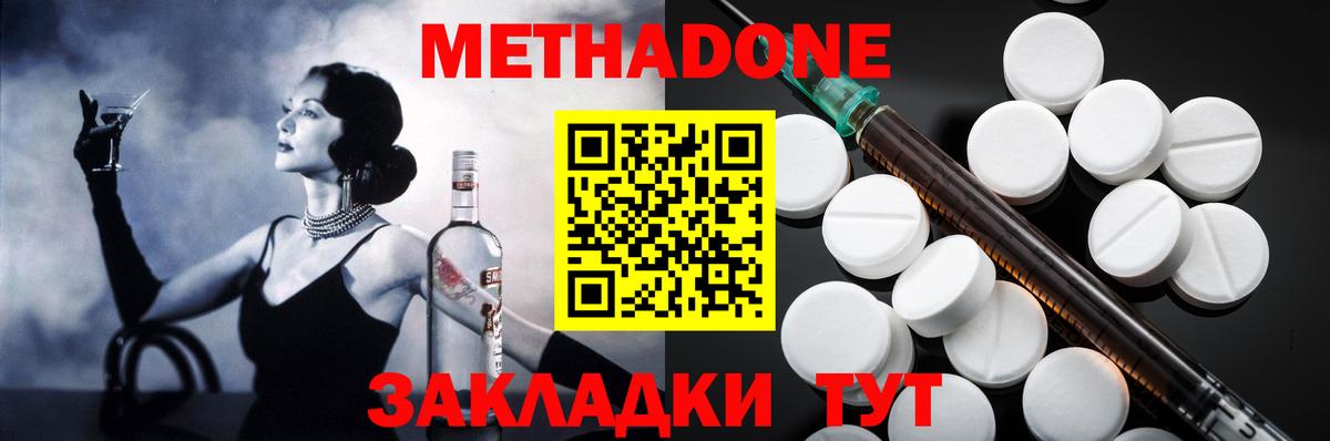 МЕТАДОН VHQ  МЕТАДОН мёд  Вход с VPN  Реж 