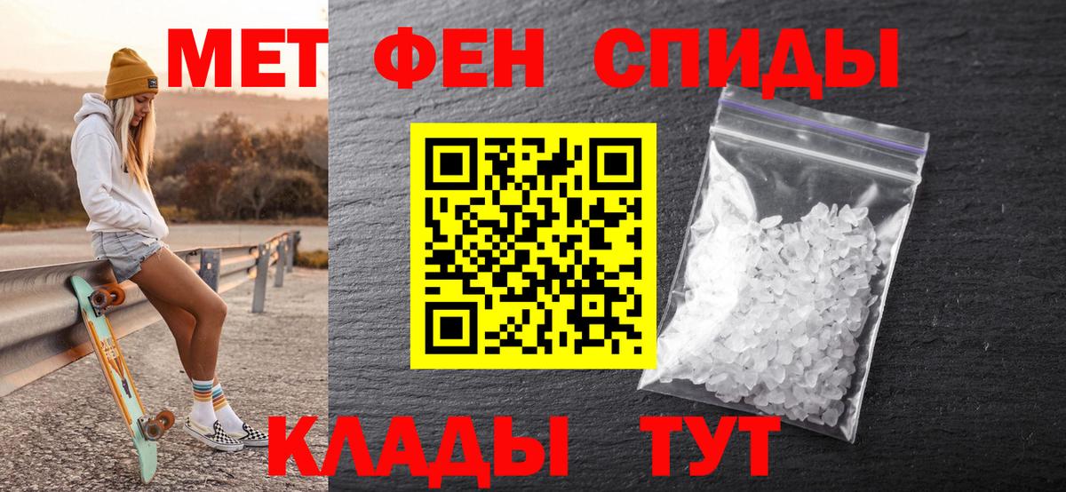 МЕТАМФЕТАМИН мет  МЕТАМФЕТАМИН мет  Вход с VPN  Реж 