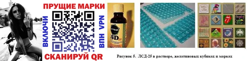 Марки 25I-NBOMe 1,8мг Реж
