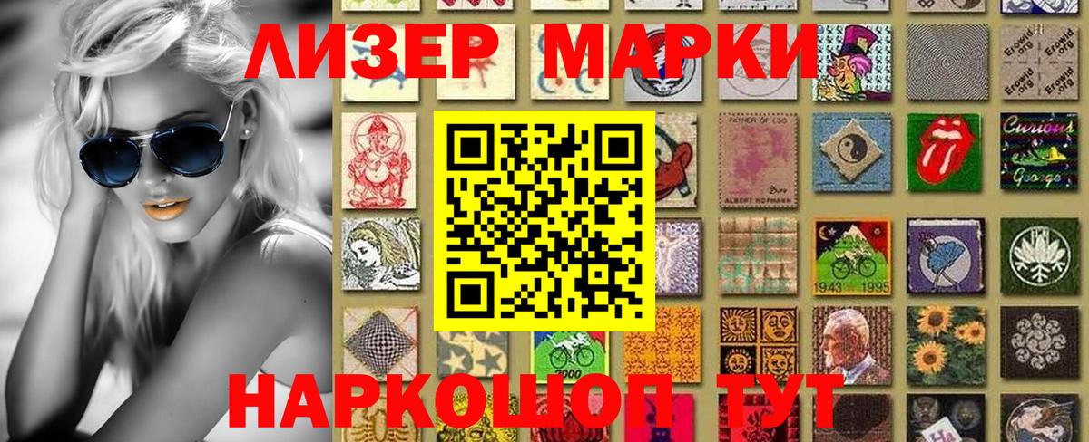Наркотические марки 1500мкг  Вход с VPN  Реж  Марки 25I-NBOMe  Наркотические марки 1500мкг 