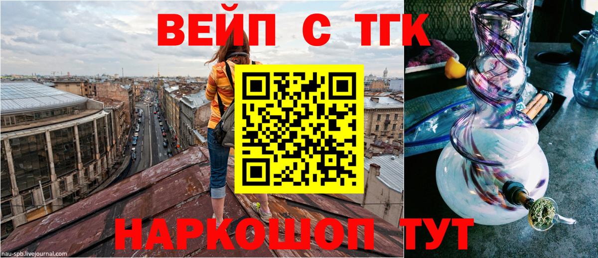 ТГК Wax  Вход с VPN  Дистиллят ТГК жижа  Реж 